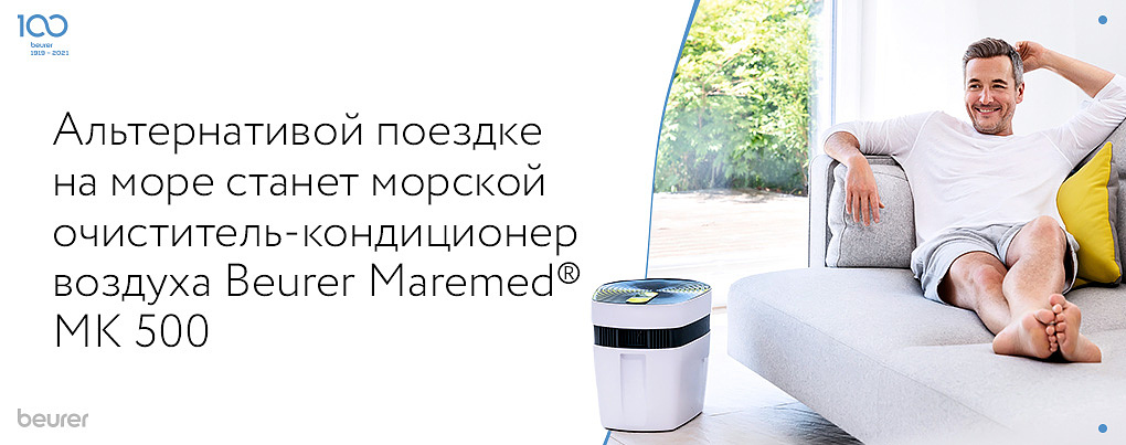 Очиститель воздуха Очиститель воздуха