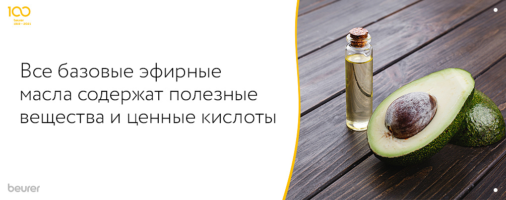 Все базовые эфирные масла содержат полезные вещества и ценные кислоты Все базовые эфирные масла содержат полезные вещества и ценные кислоты