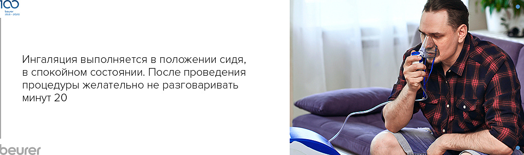 Правила проведения процедуры Правила проведения процедуры