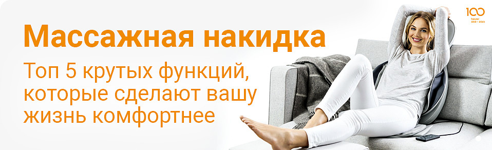 Массажная накидка: Топ 5 крутых функций, которые сделают жизнь комфортнее