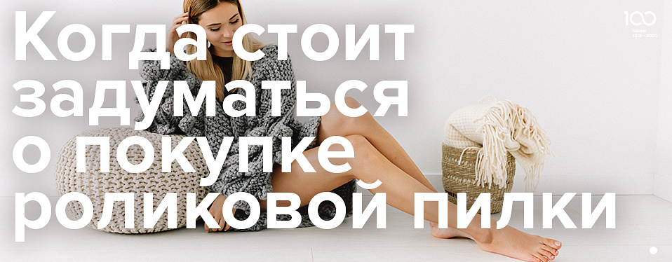 Когда стоит задуматься о покупке роликовой пилки?