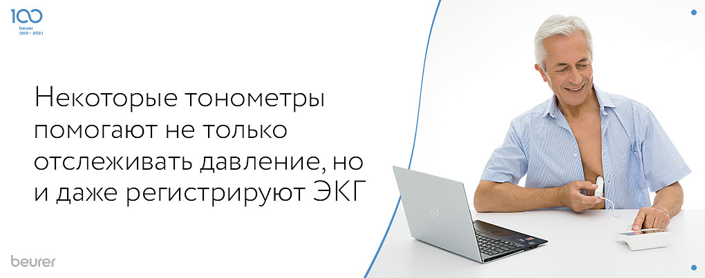 Некоторые тонометры регистрируют ЭКГ 