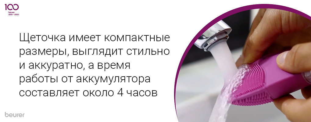 Во время использования не нужно сильно давить на щеточку, движения должны быть легкими и расслабляющими