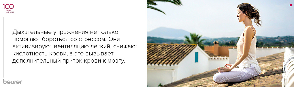 Дополнительные преимущества дыхательной гимнастики