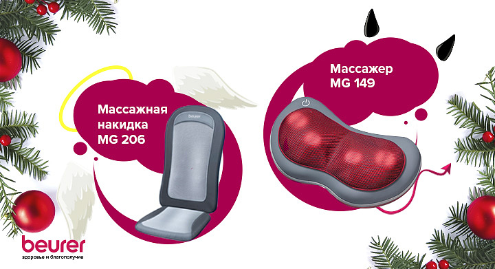 Массаж, как в салоне