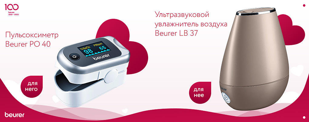 Пульсоксиметр и очиститель