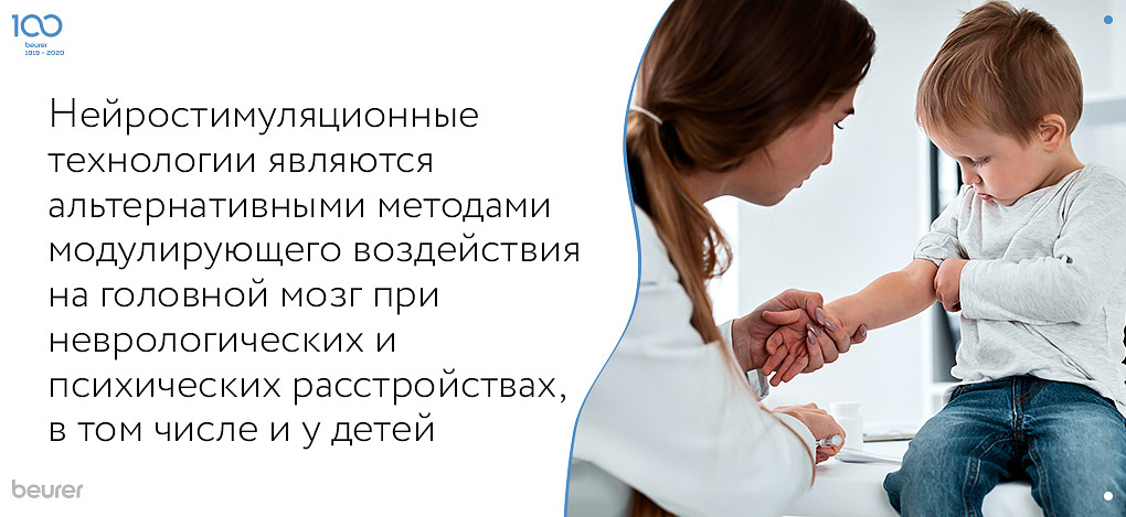 Нейростимуялционные технологии являются альетнативными методами моделирующего воздействия на головной мозг.jpg