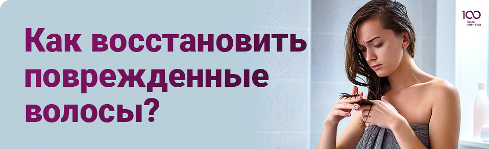 Секущиеся кончики: причины, уход, лечение