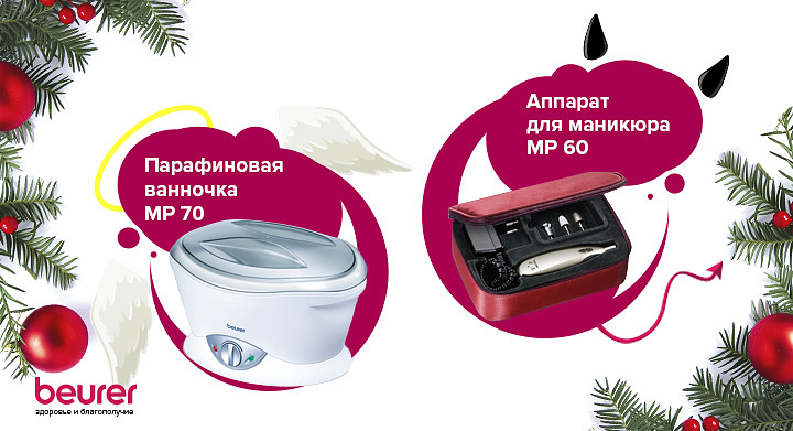 Для нежных рук