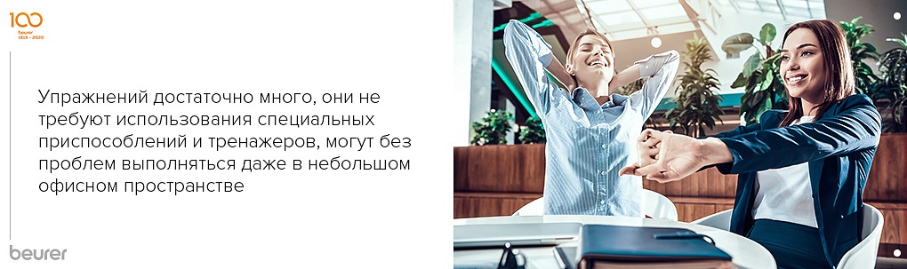 Разминка для ног