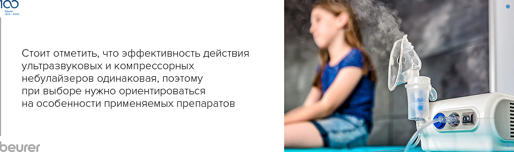 Как выбрать небулайзер для лечения конкретного заболевания?