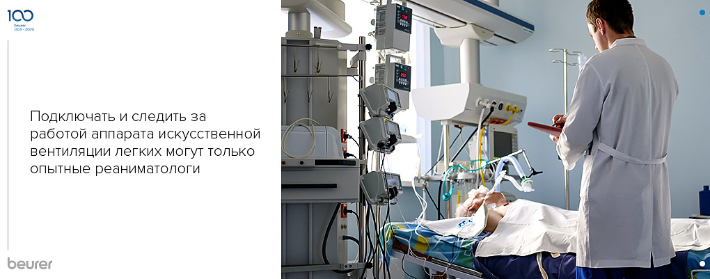 Поможет ли домашний аппарат ИВЛ при коронавирусе?