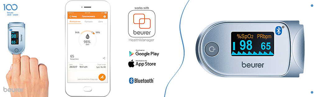 beurer healthmanager.jpg