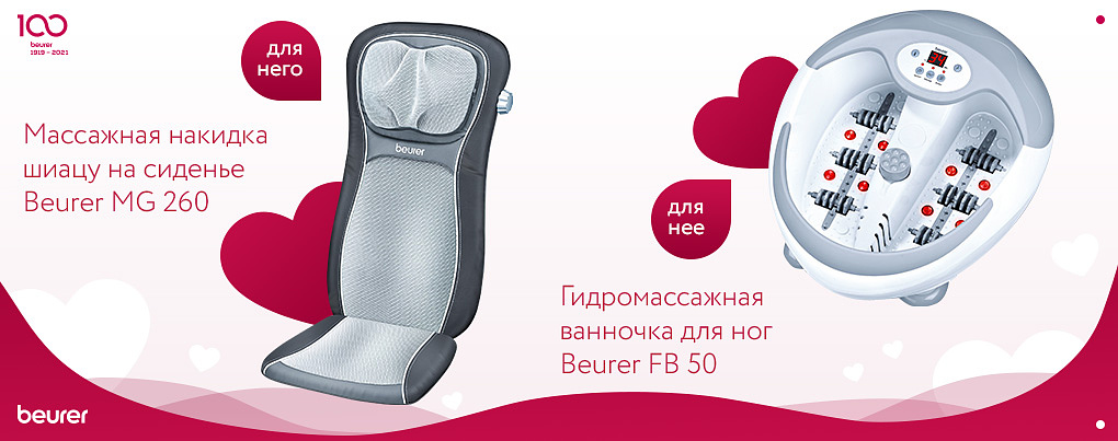 Массажное кресло 260