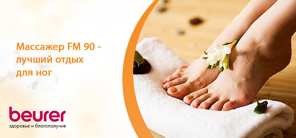 массажер для ног.jpg