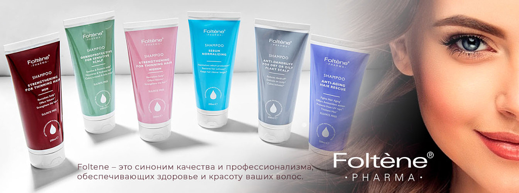 Купить Foltene в Беларуси