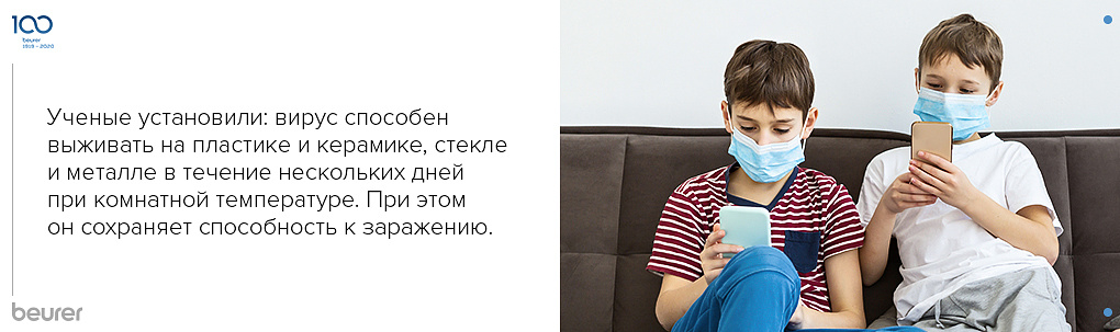 Нужна ли смартфону дезинфекция?