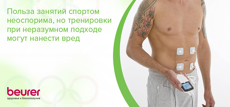 Польза занятий спортом неоспорима, но тренировки при неразумном подходе могут нанести вред