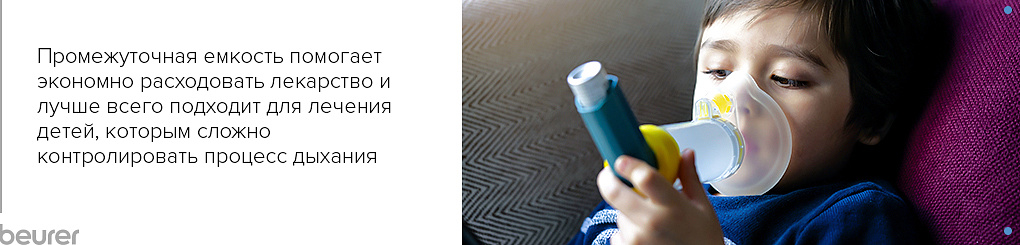 Спейсер Спейсер