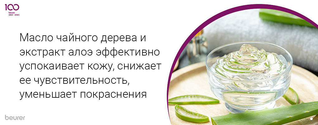 Масло чайного дерева и экстракт алоэ эффективно успокаивает кожу, снижает ее чувствительность, уменьшает покраснения