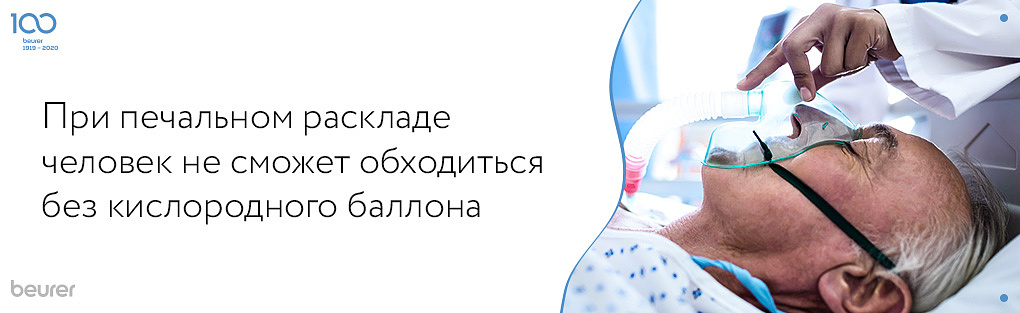 при печальном раскладе человек не сможет обходиться без кислородного баллона.jpg при печальном раскладе человек не сможет обходиться без кислородного баллона.jpg