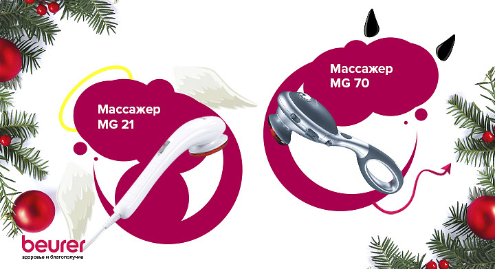 Хорошее настроение и отдых как подарок 