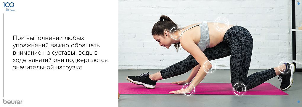 Основные правила здоровья суставов