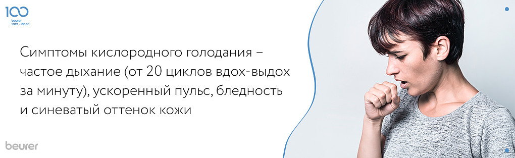 симптомы кислородного голодания - частое дыхание.jpg симптомы кислородного голодания - частое дыхание.jpg
