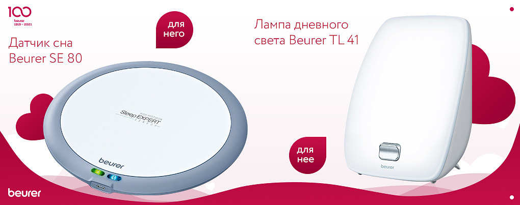 Приборы для сна