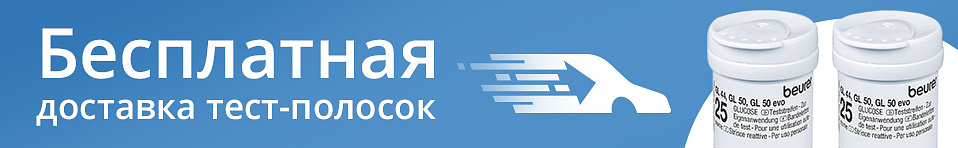Бесплатная доставка тест-полосок