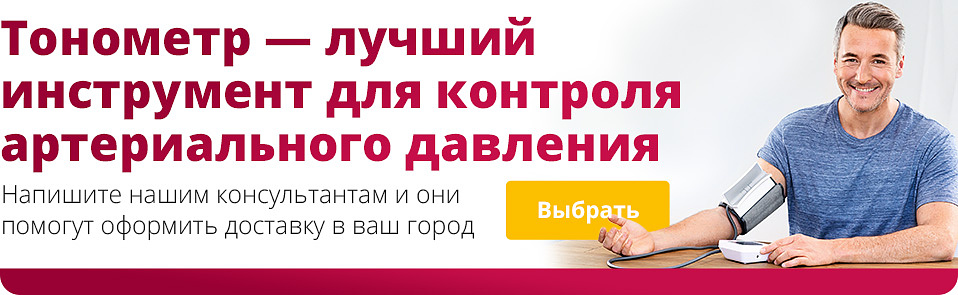 Тонометр - лучший инструмент для контроля артериального давления