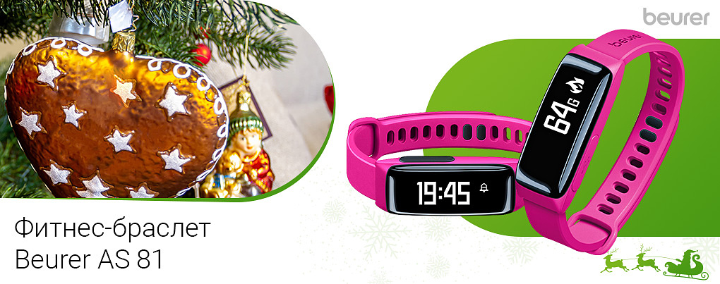 фитнес-браслет Beurer AS 81 BodyShape pink