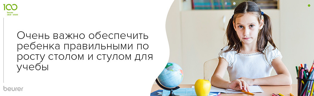 Очень важно обеспечить ребенка правильными по росту столом и стулом для учебы