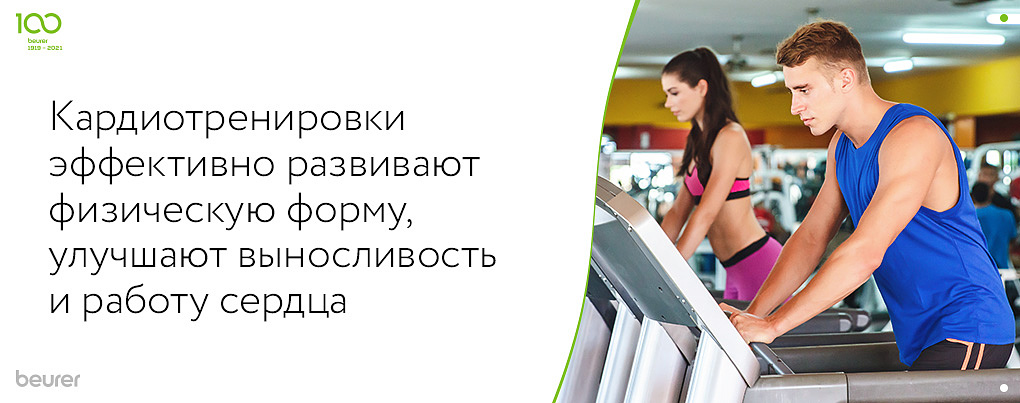 Кардиотренировки развивают физическую форму
