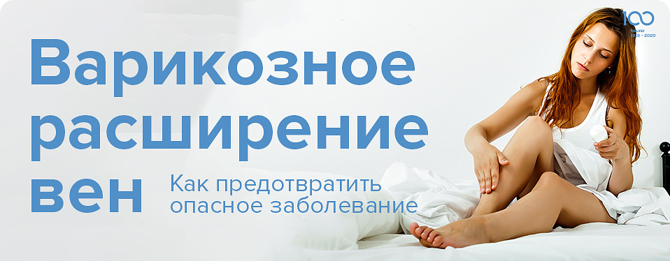 Варикозное расширение вен.jpg Варикозное расширение вен.jpg