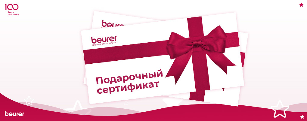 Подарочный сертификат