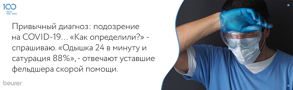 Привычный диагноз COVID-19.jpg Привычный диагноз COVID-19.jpg