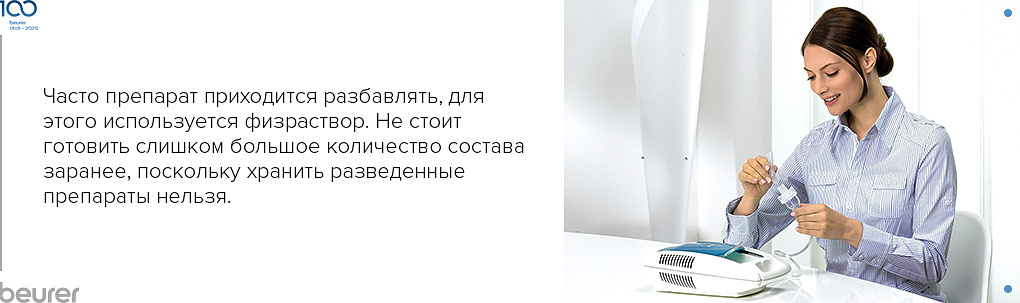 Как подготовить небулайзер к использованию?