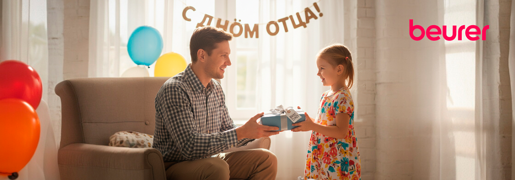 Идеи подарков папе Идеи подарков папе