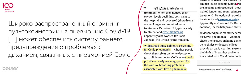 широко распространенный скрининг пульсоксиметрии на пневмонию Covid 19 может обеспечит систему раннего прудпреждения с опроблемах с дыханием.jpg