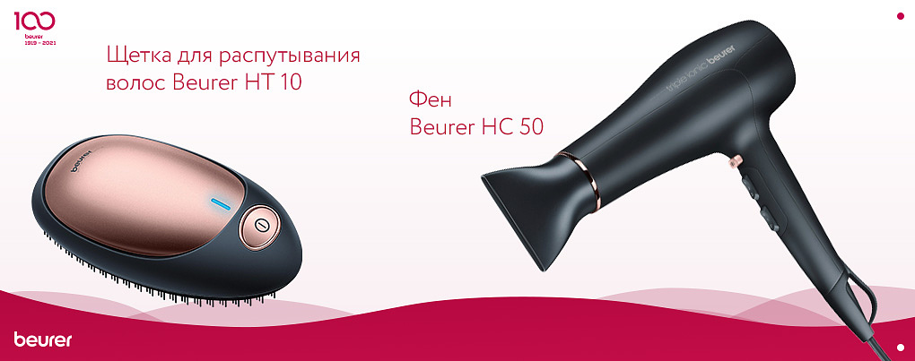 Фен и щетка