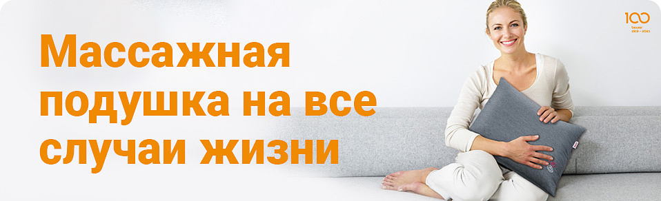 Массажные подушки на все случаи жизни