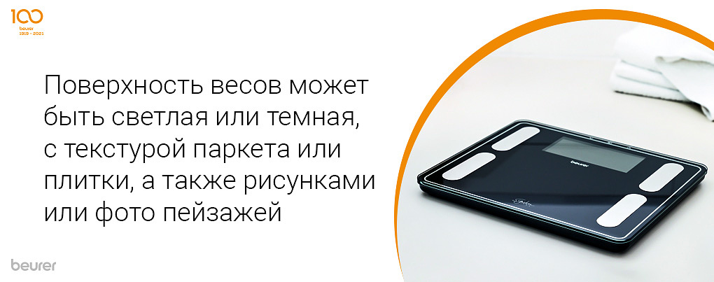 Поверхность весов может быть светлая или темная, с текстурой паркета или плитки, а также рисунками или фото пейзажей