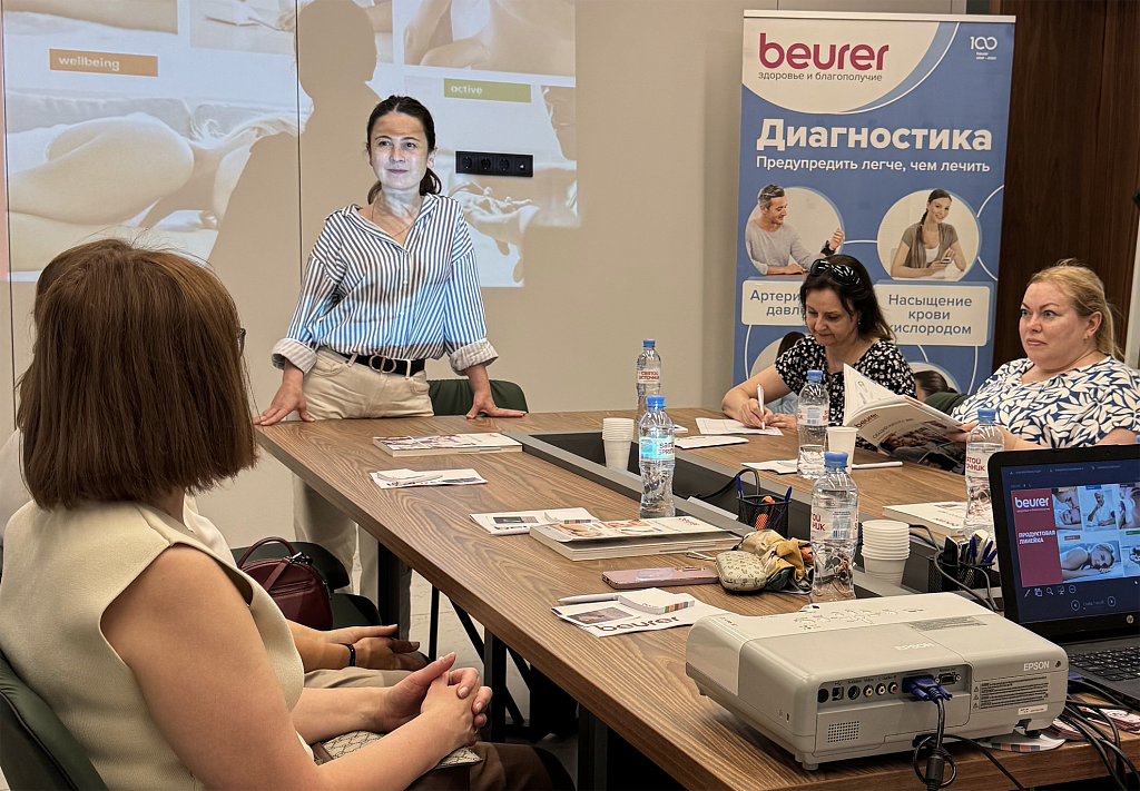 Обучающее мероприятие Beurer