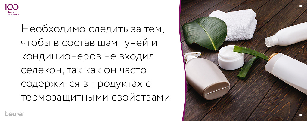 Необходимо следить за тем, чтобы в состав шампуней и кондиционеров не входил селен