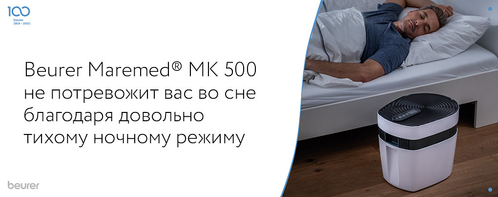 Ночной режим у прибора