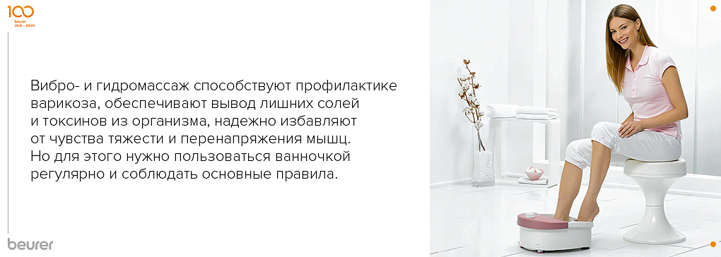 Больше никакой усталости и тяжести в ногах