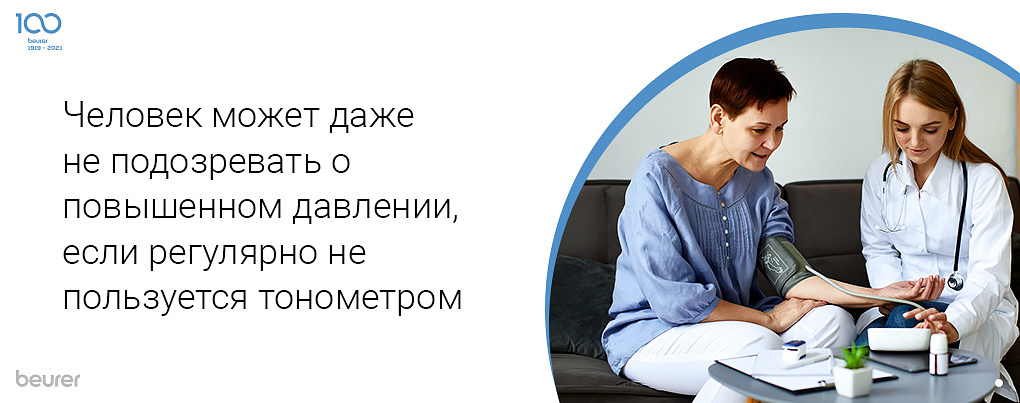 Человек может не знать о повышенном давлении, если не пользуется тонометром