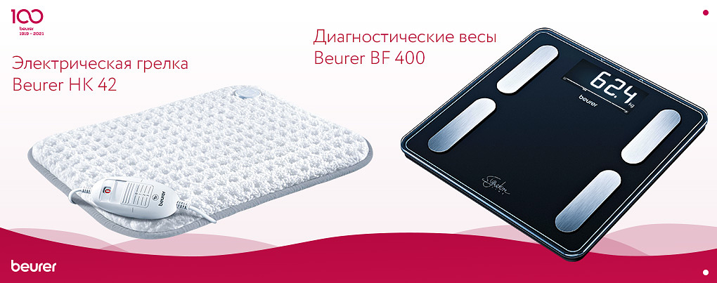 Грелка и весы