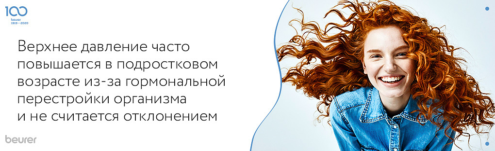 верхнее давление часто повышается из-за гормональной перестройки организма и не считается отклонением.jpg